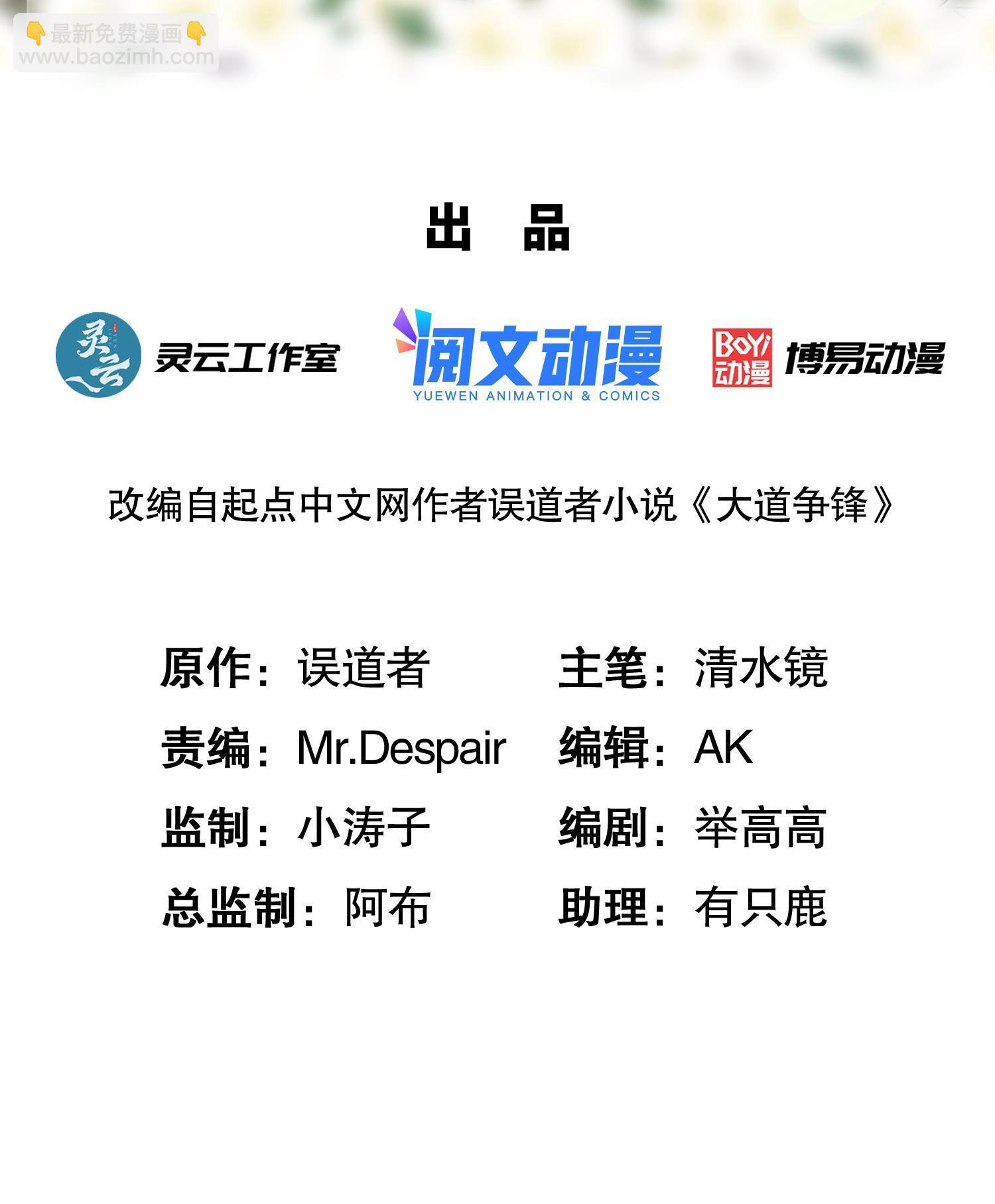 79 幽府魔藏(1/3)-第80话