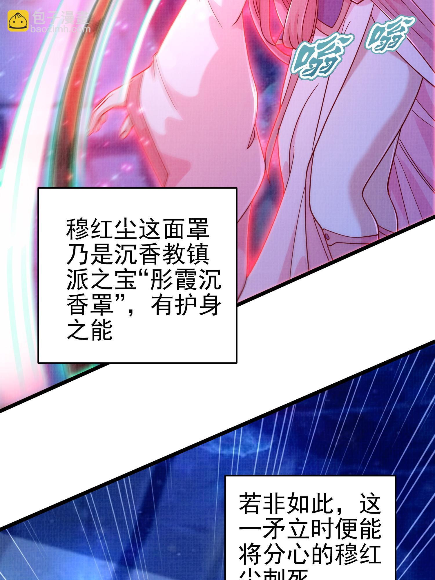 79 幽府魔藏(1/3)-第80话