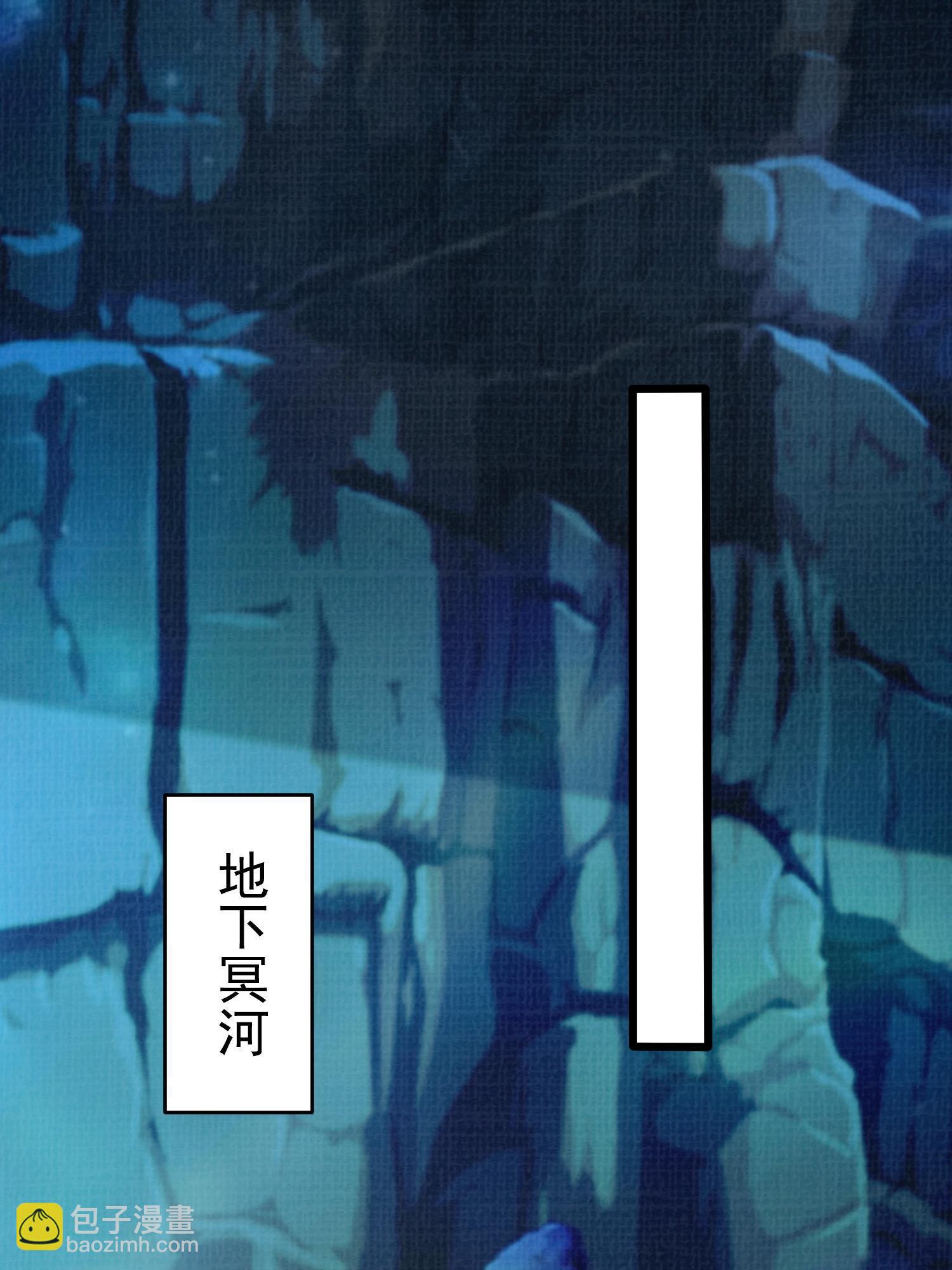 79 幽府魔藏(1/3)-第80话