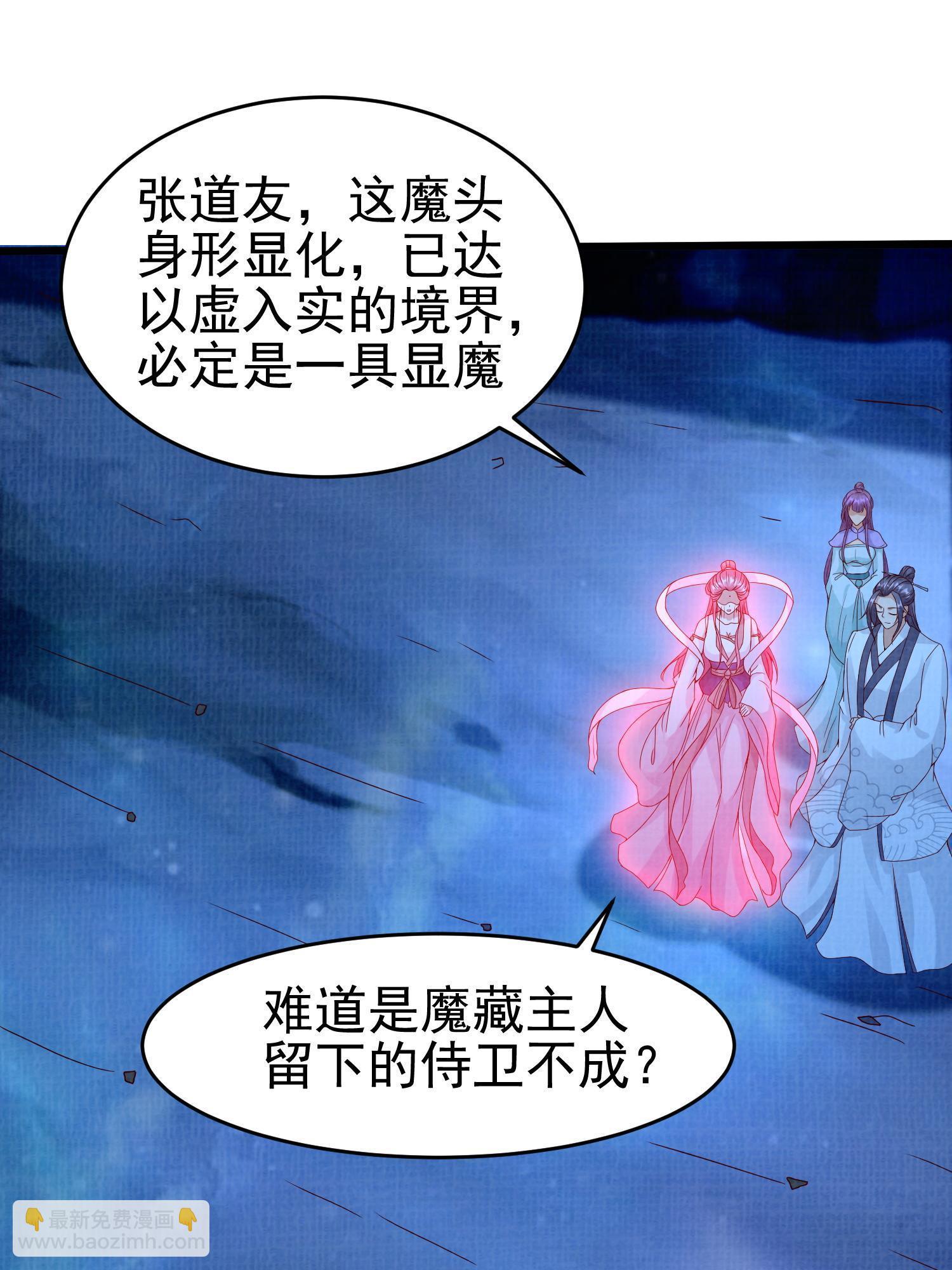 79 幽府魔藏(1/3)-第80话