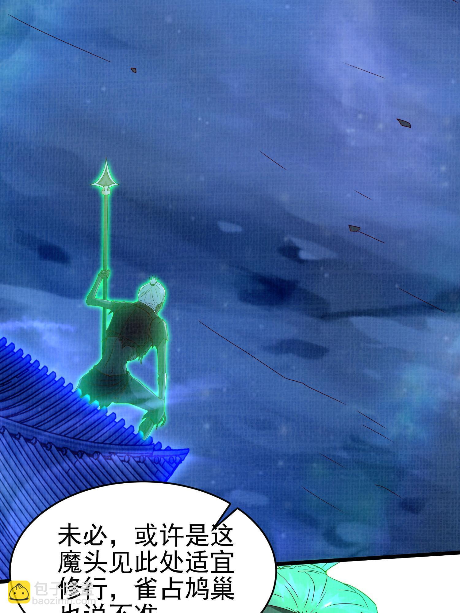 79 幽府魔藏(1/3)-第80话