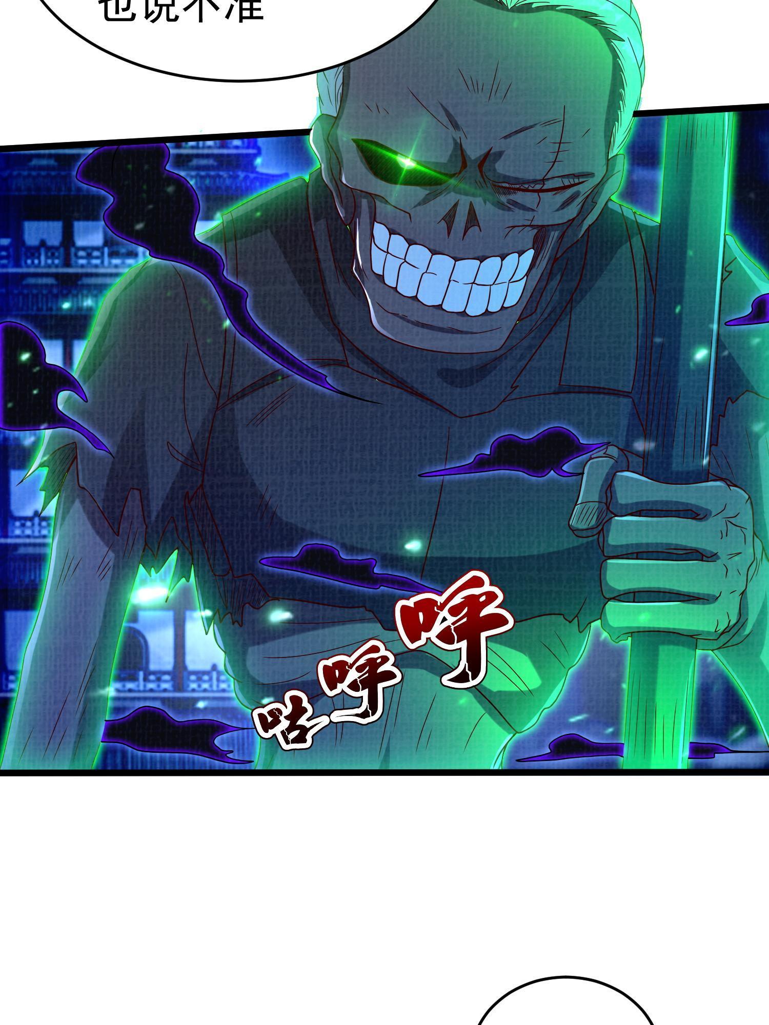 79 幽府魔藏(1/3)-第80话