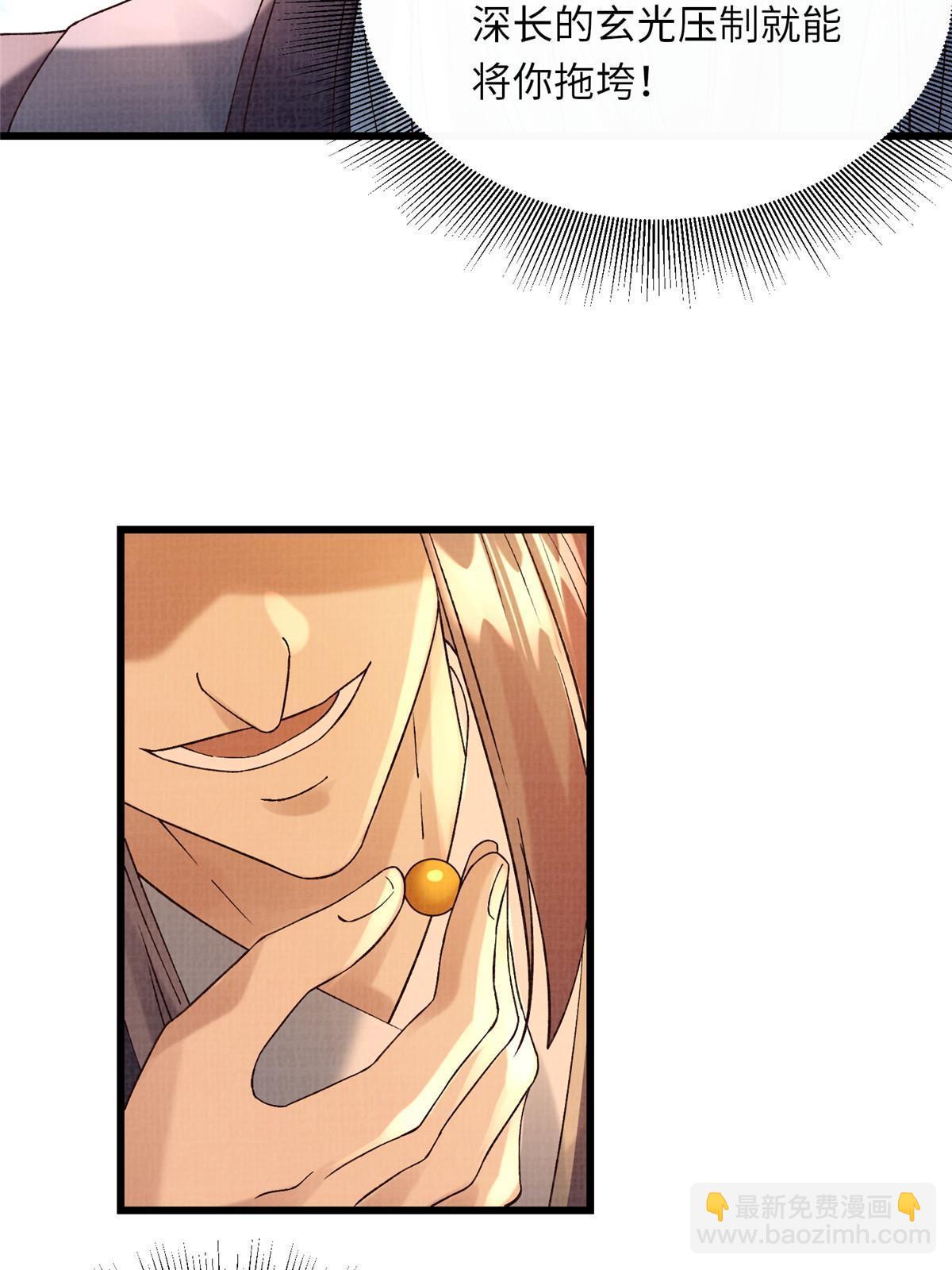 81 飞剑鏖战（下）(1/2)-第82话