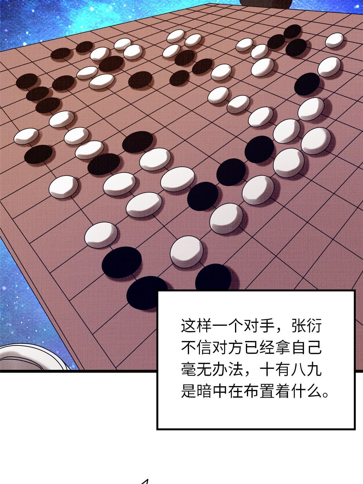 81 飞剑鏖战（下）(1/2)-第82话