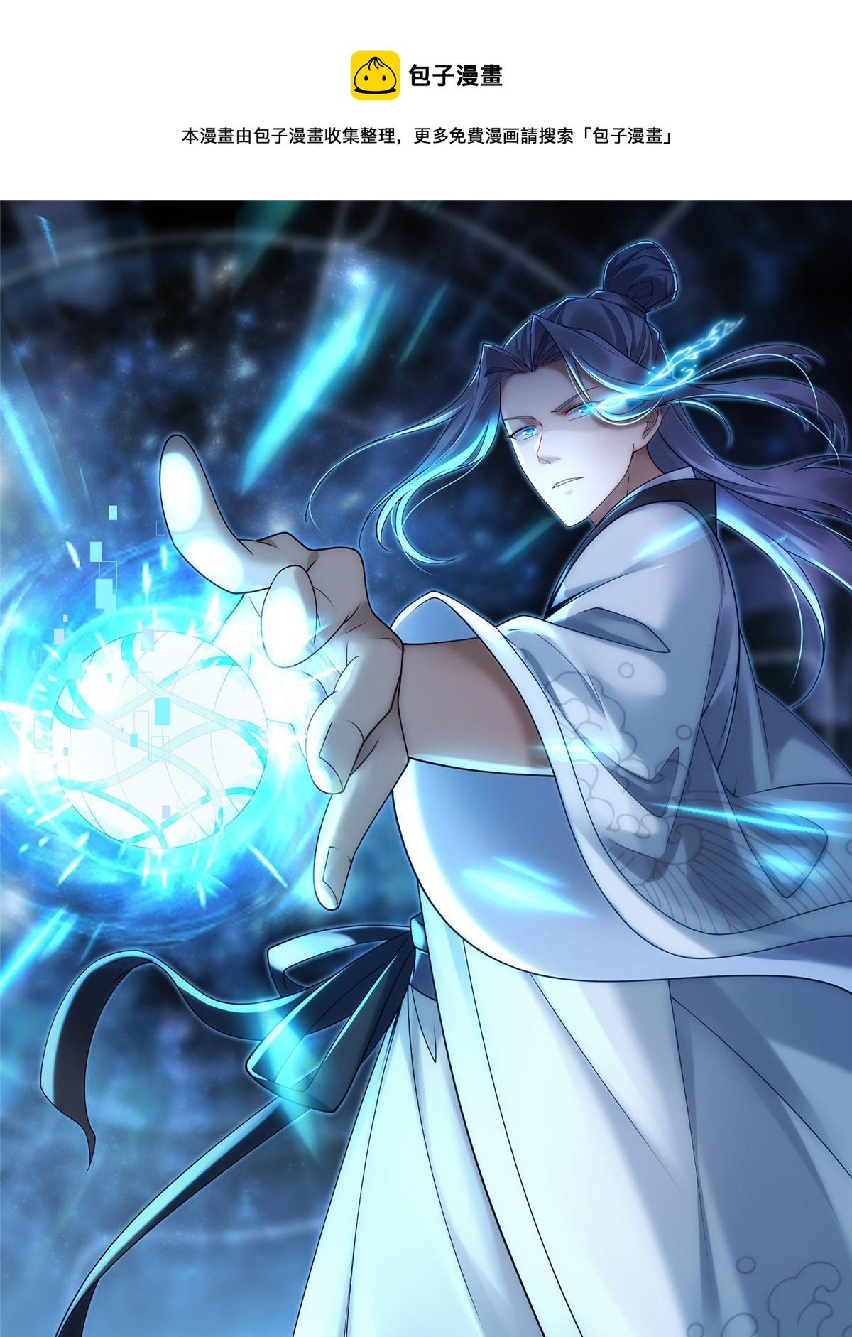 83 九气聚幽（上）(1/2)-第84话