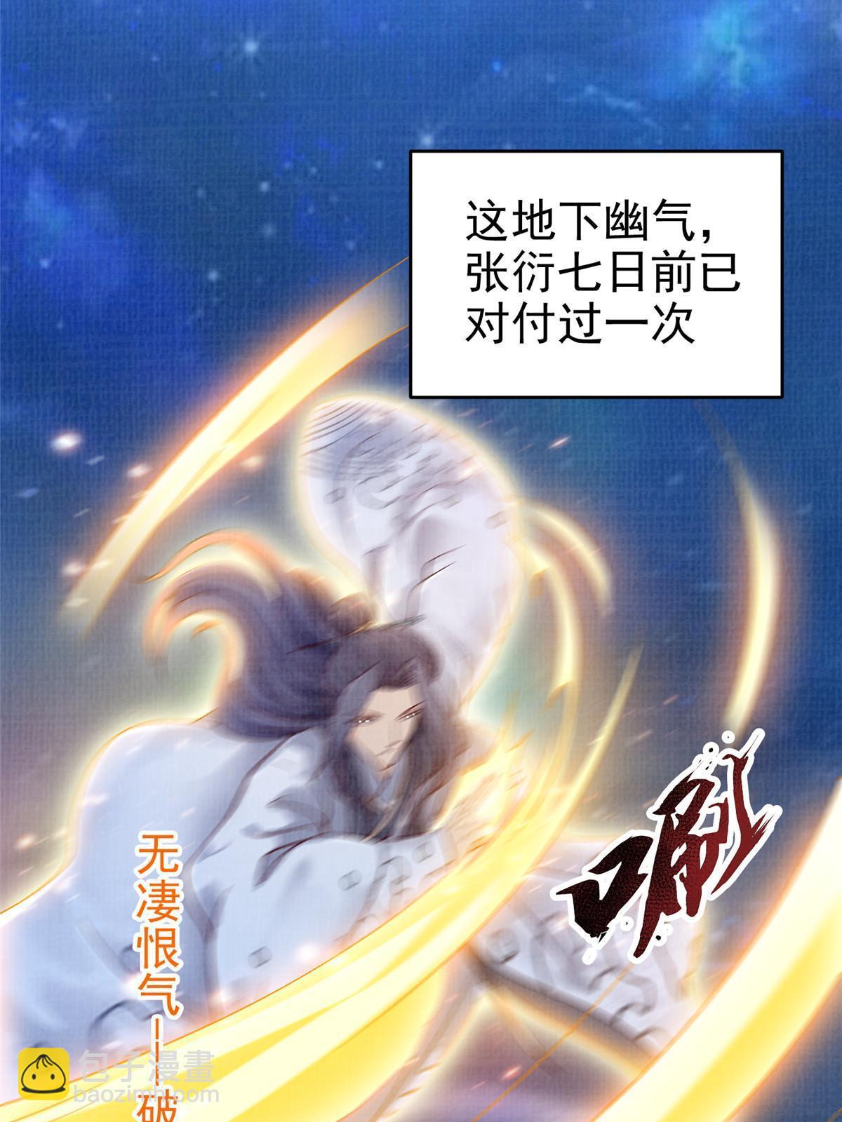 83 九气聚幽（上）(1/2)-第84话