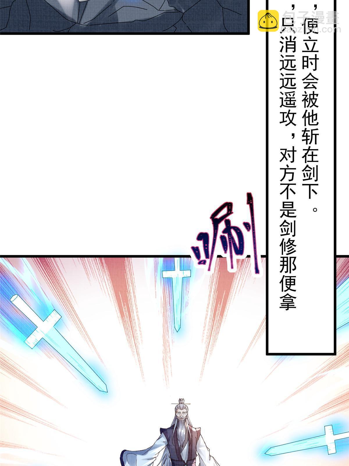 85 穷追猛打（上）(1/2)-第86话