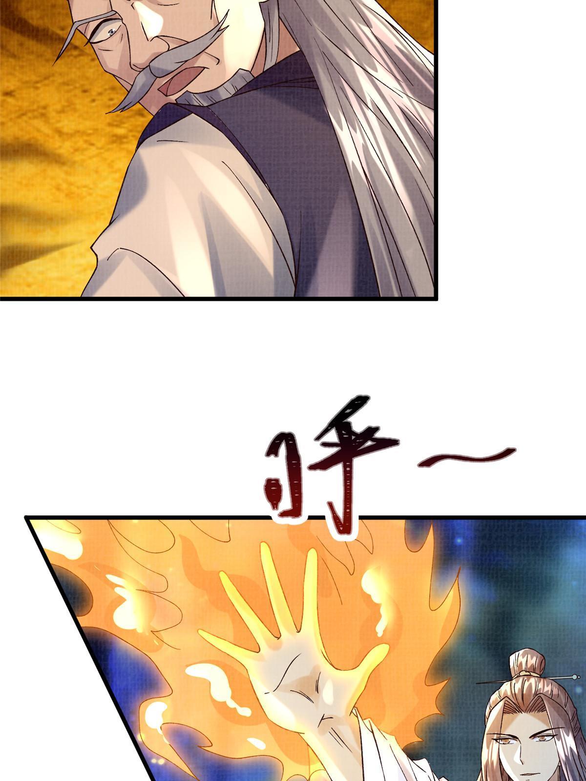 85 穷追猛打（上）(1/2)-第86话