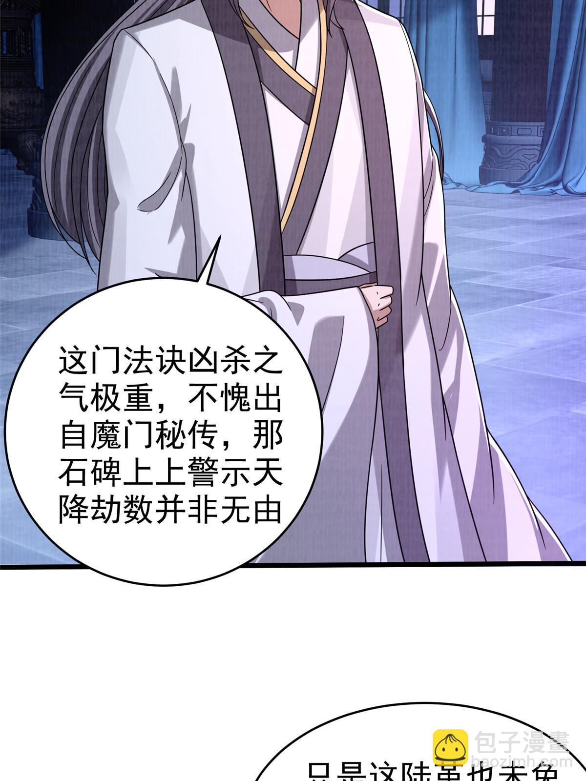 87 重见天日(1/2)-第88话