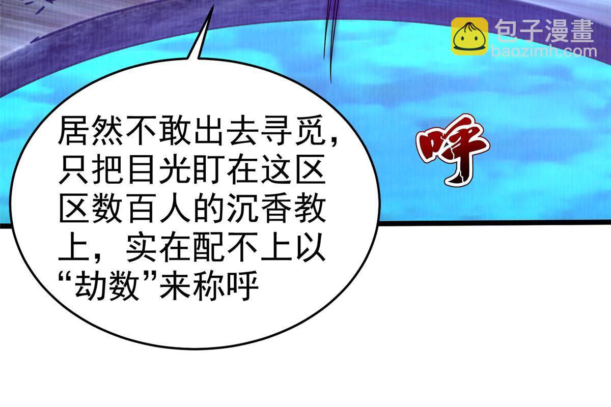 87 重见天日(1/2)-第88话