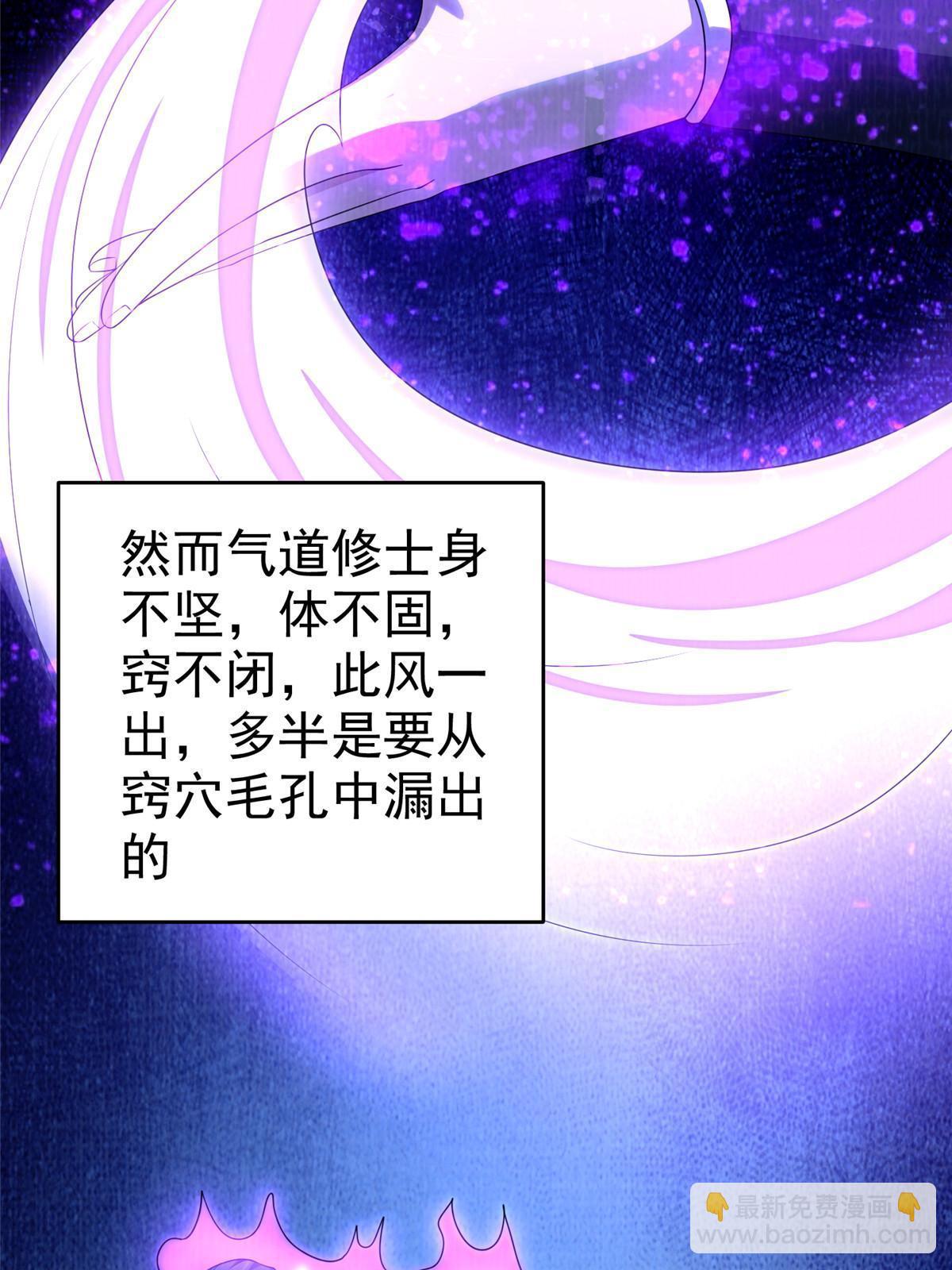 87 重见天日(1/2)-第88话