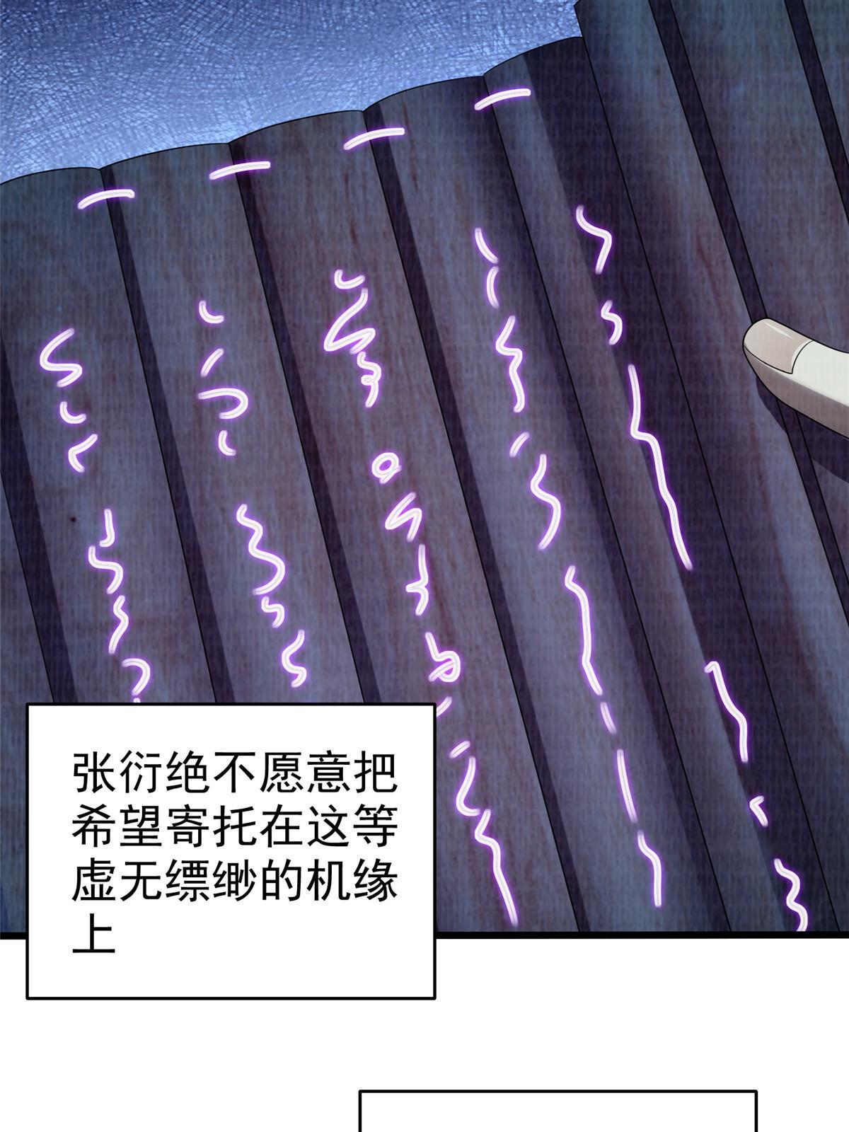 87 重见天日(1/2)-第88话