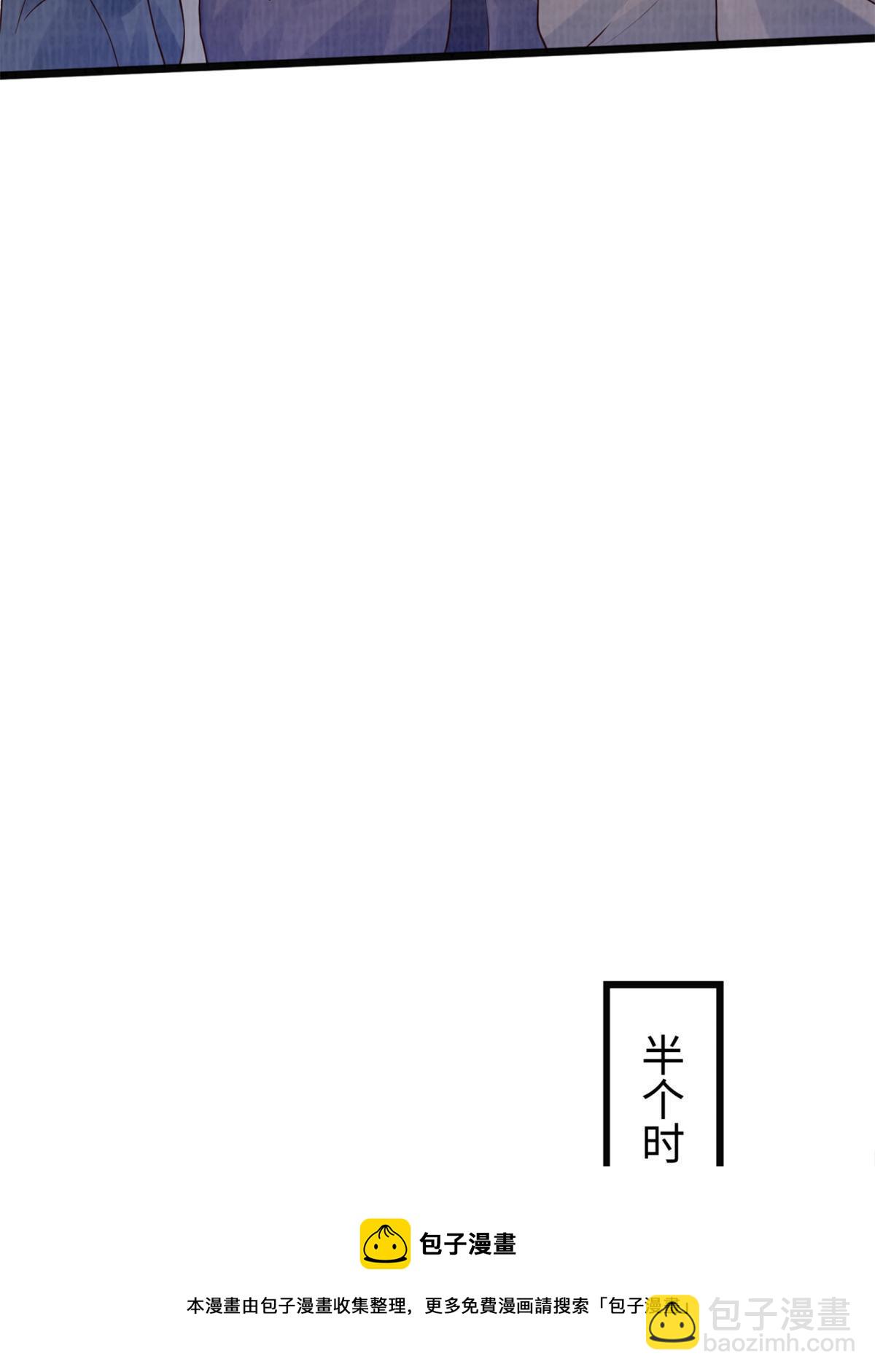 大道爭鋒 - 09 借刀殺人(2/3) - 3