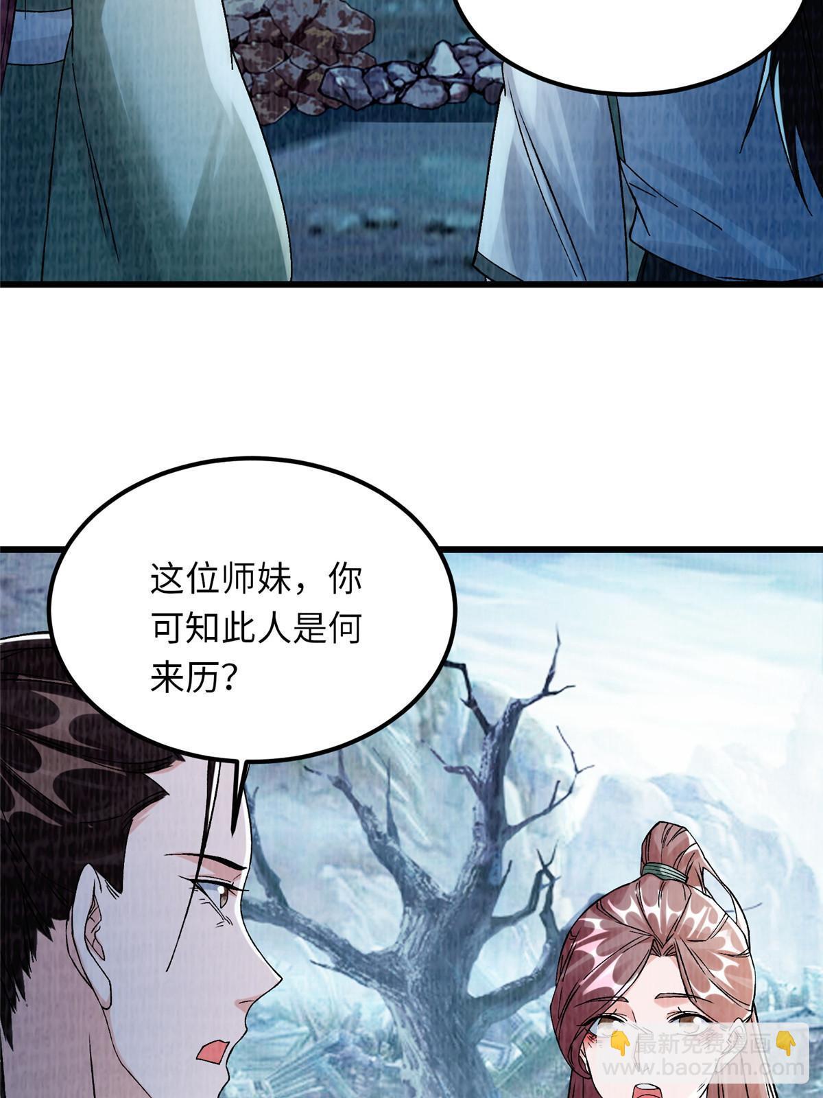 89 海滨寻舟(1/2)-第90话