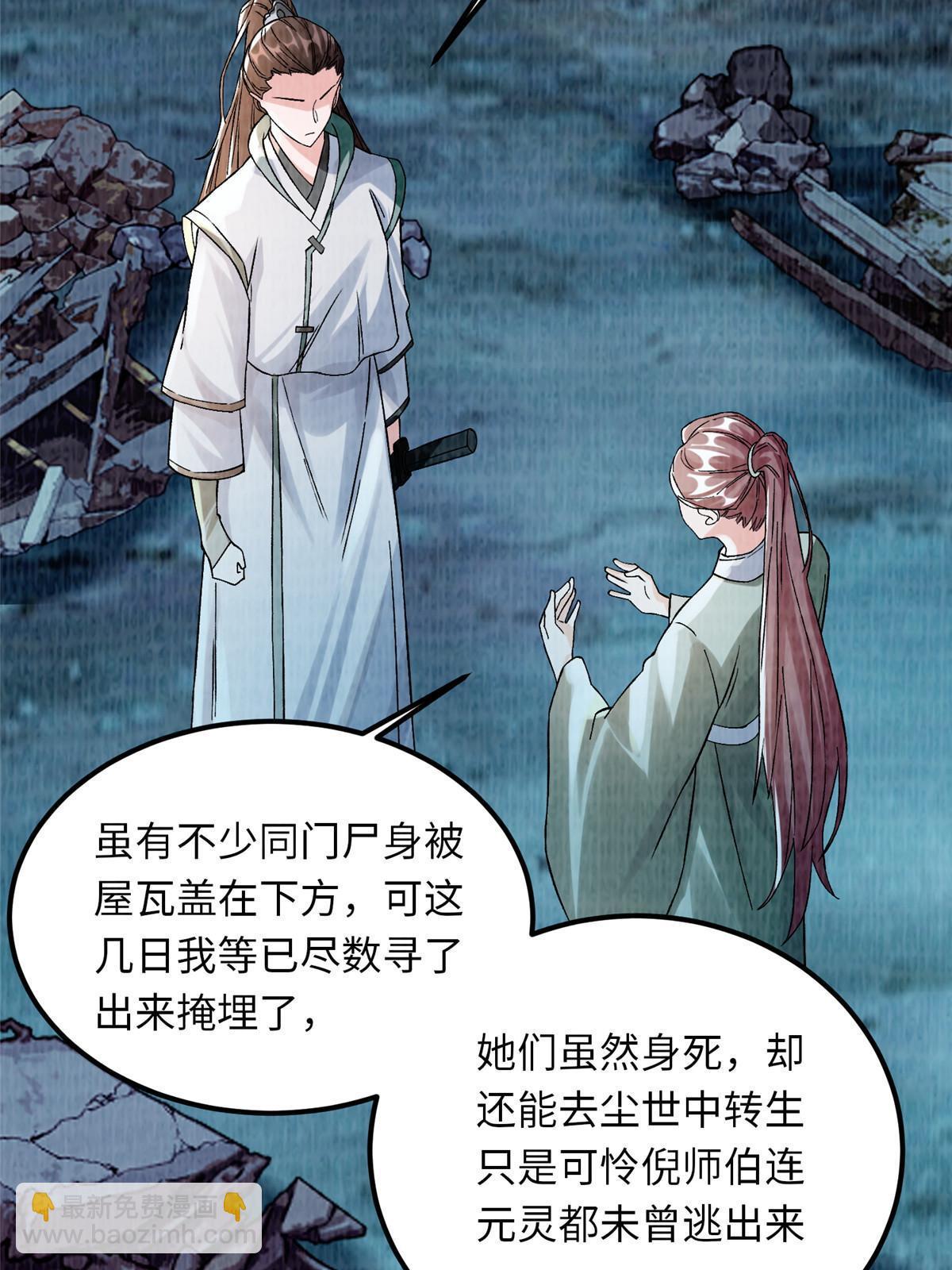 89 海滨寻舟(1/2)-第90话