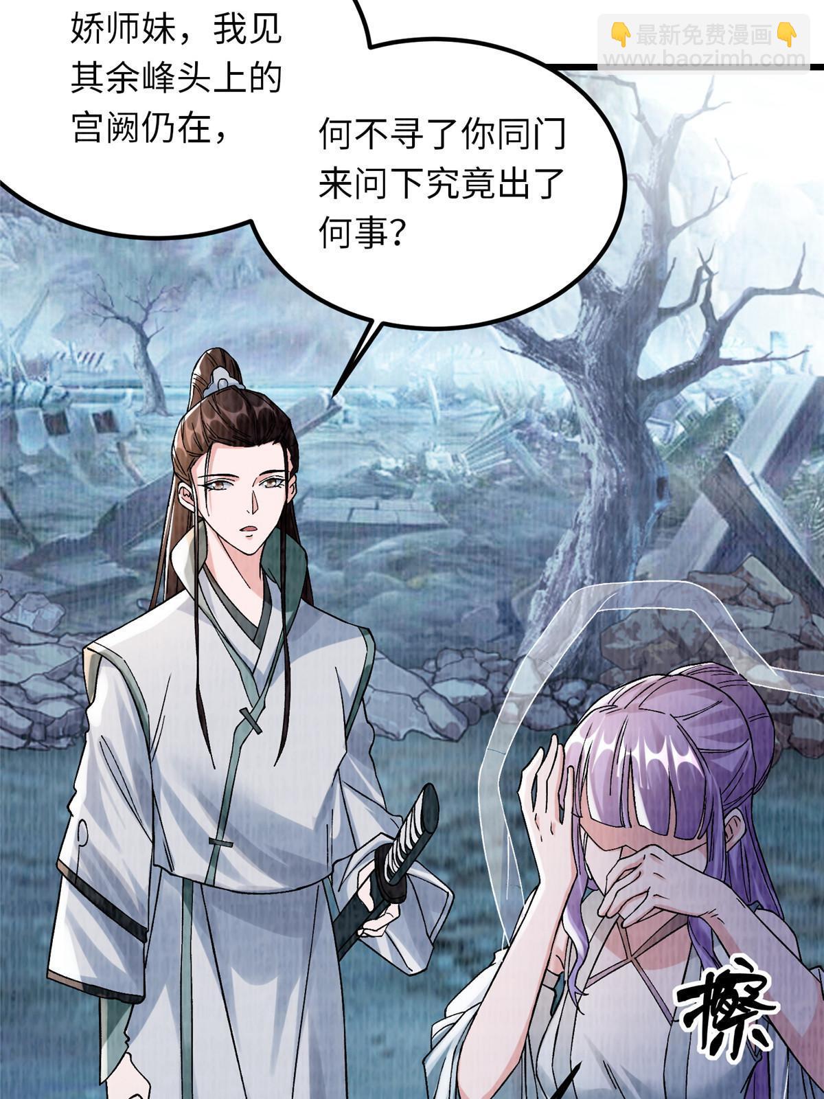 89 海滨寻舟(1/2)-第90话