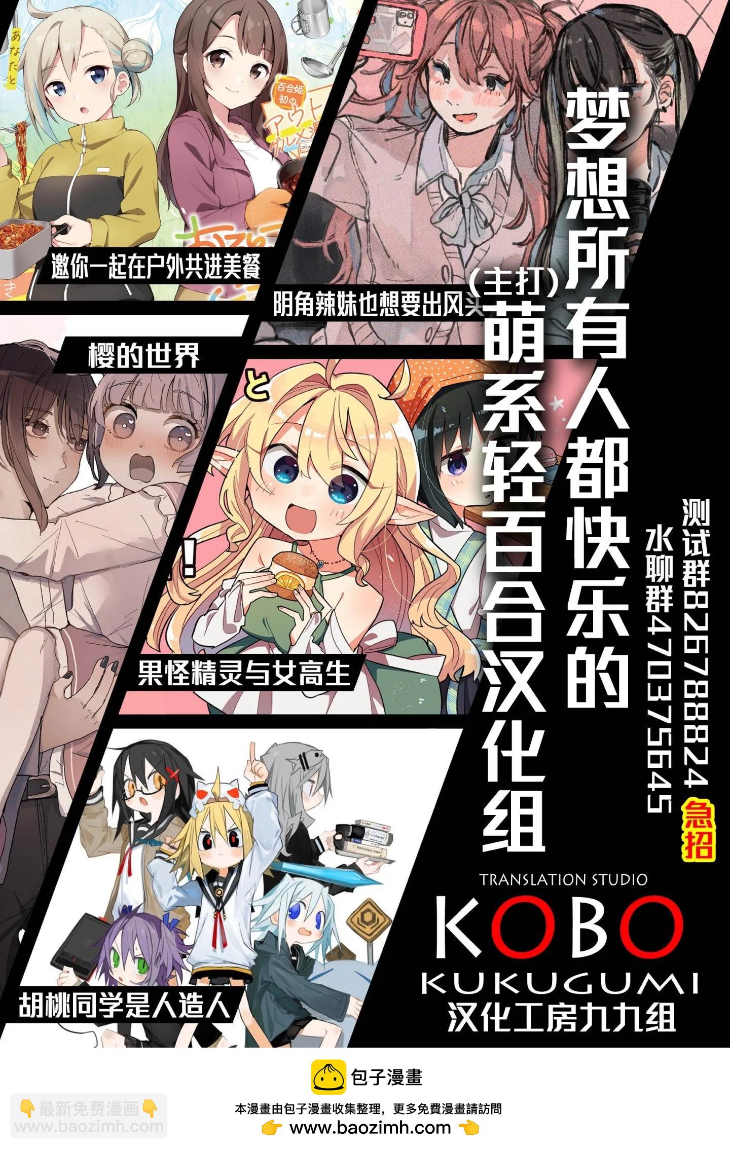 大大僕人與小小主人的日常~爲了主人我什麼都會做的~ - 第10話 - 3