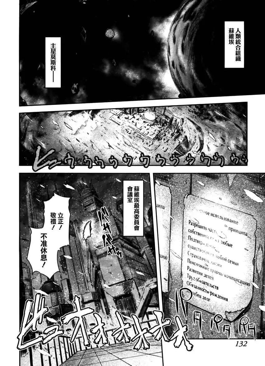 大帝國 - 第04回 - 3