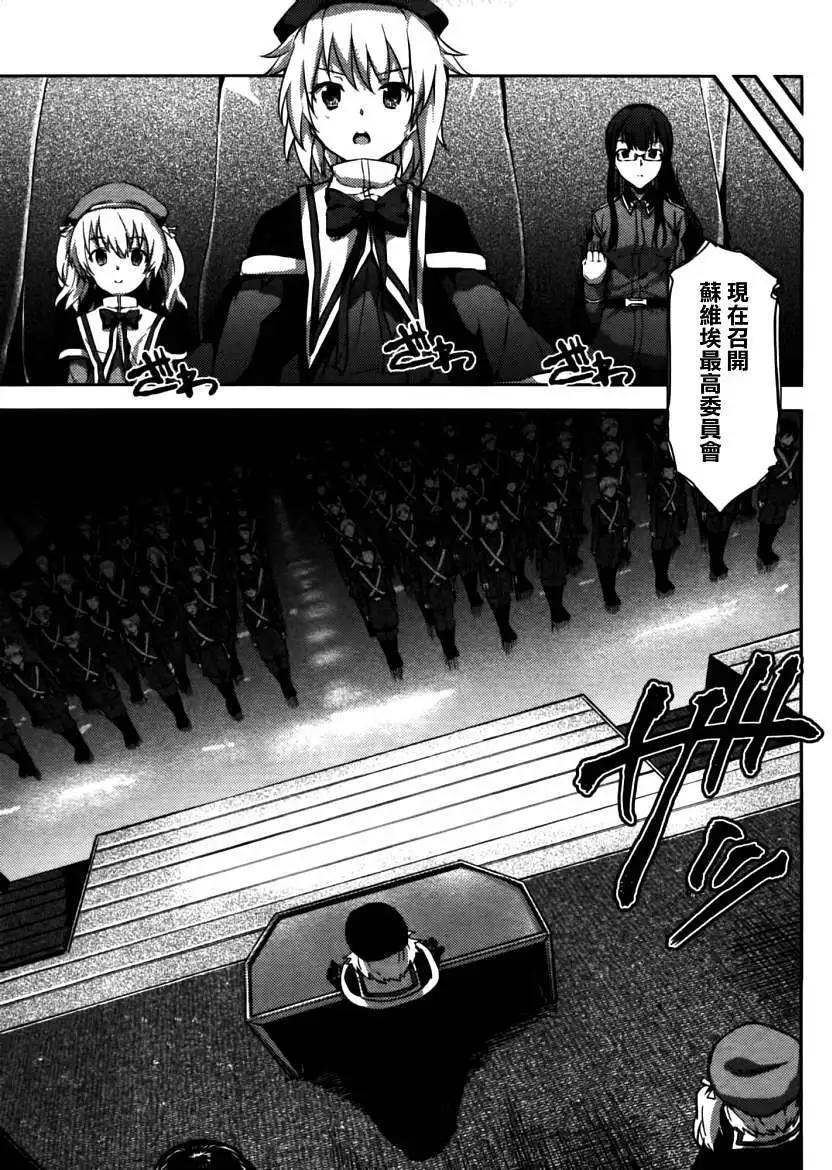 大帝國 - 第04回 - 4