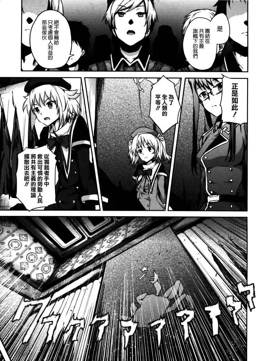 大帝國 - 第04回 - 6