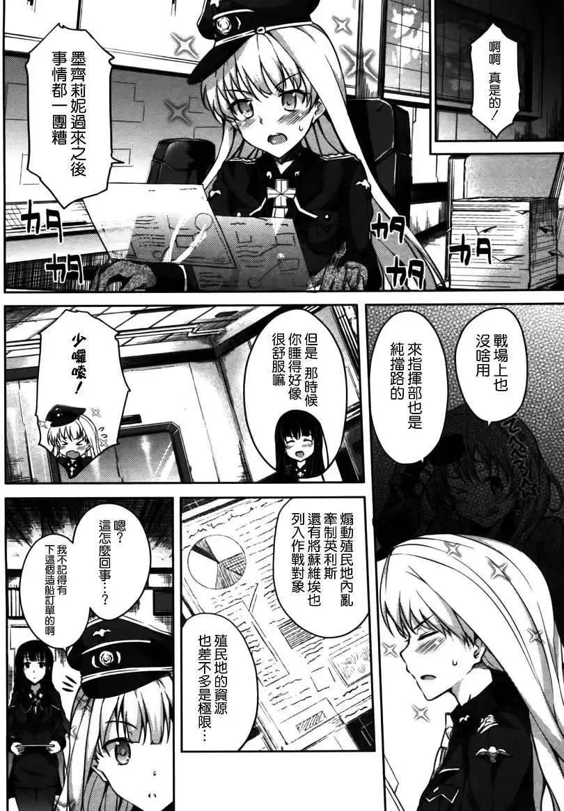 大帝國 - 第04回 - 7