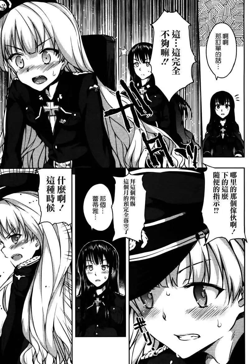 大帝國 - 第04回 - 1