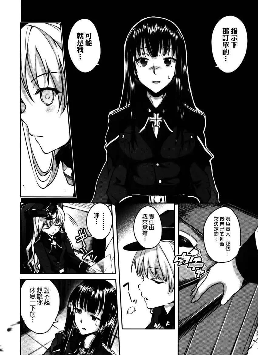 大帝國 - 第04回 - 2