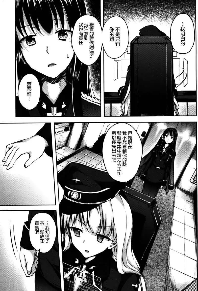 大帝國 - 第04回 - 3