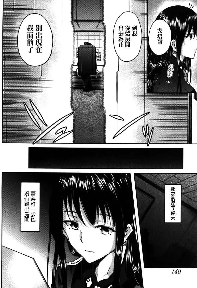 大帝國 - 第04回 - 4