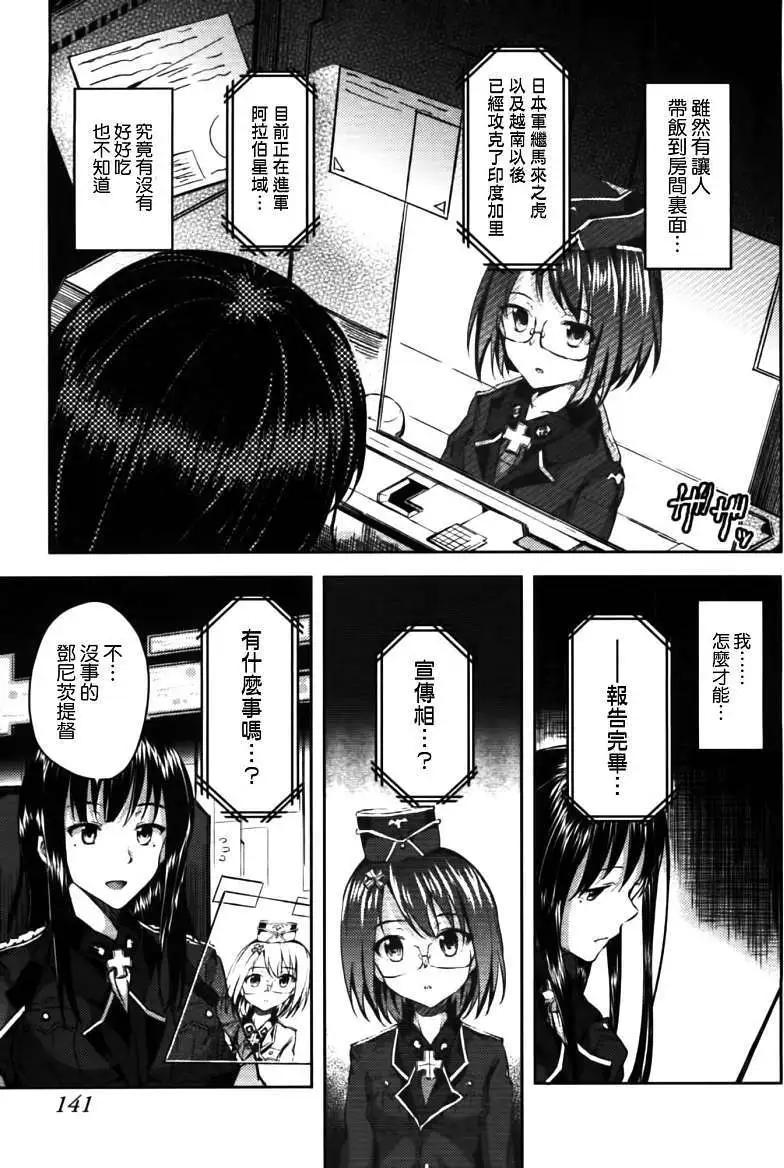 大帝國 - 第04回 - 5