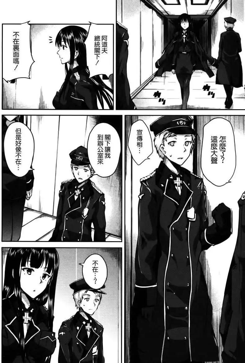大帝國 - 第04回 - 1