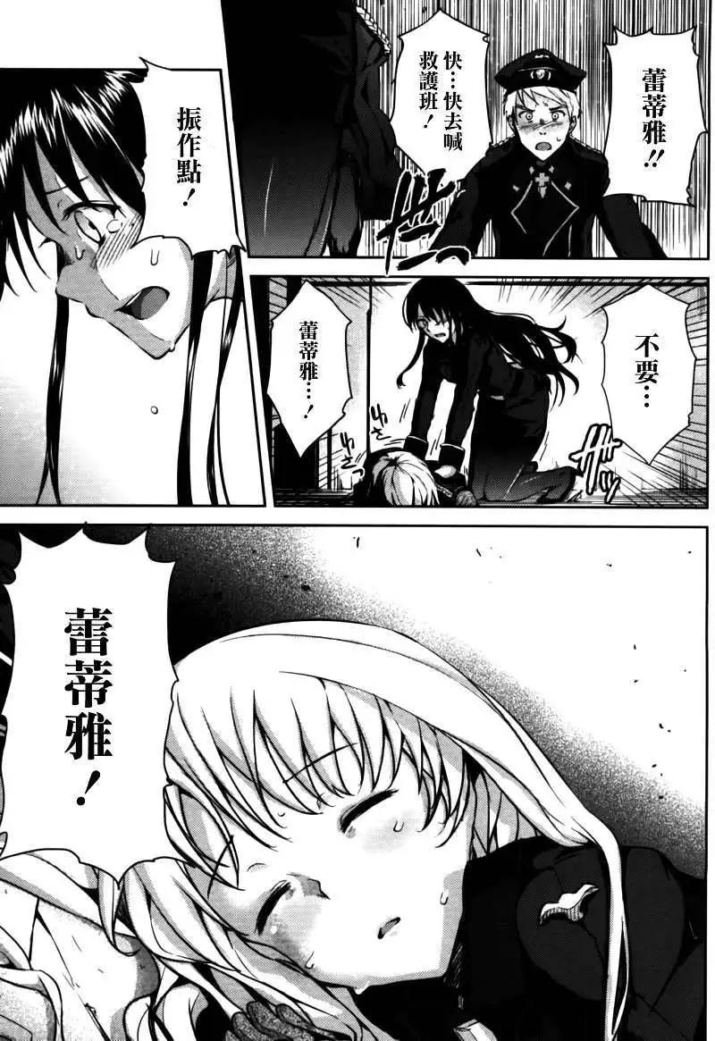 大帝國 - 第04回 - 4