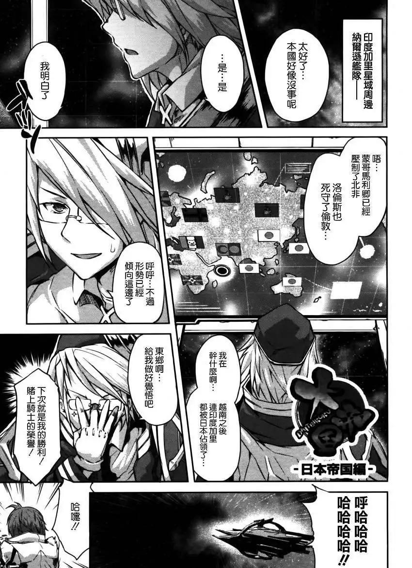 大帝國 - 第04回 - 6