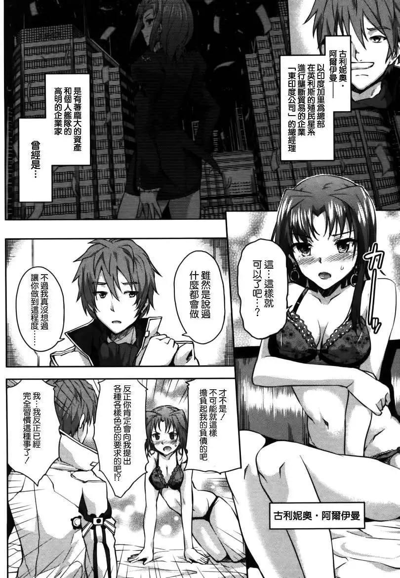 大帝國 - 第04回 - 7