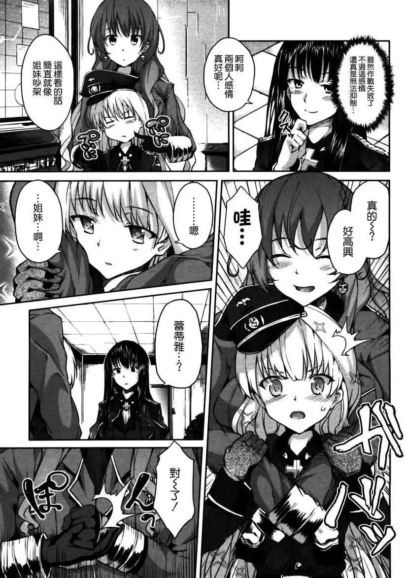 大帝國 - 第04回 - 3