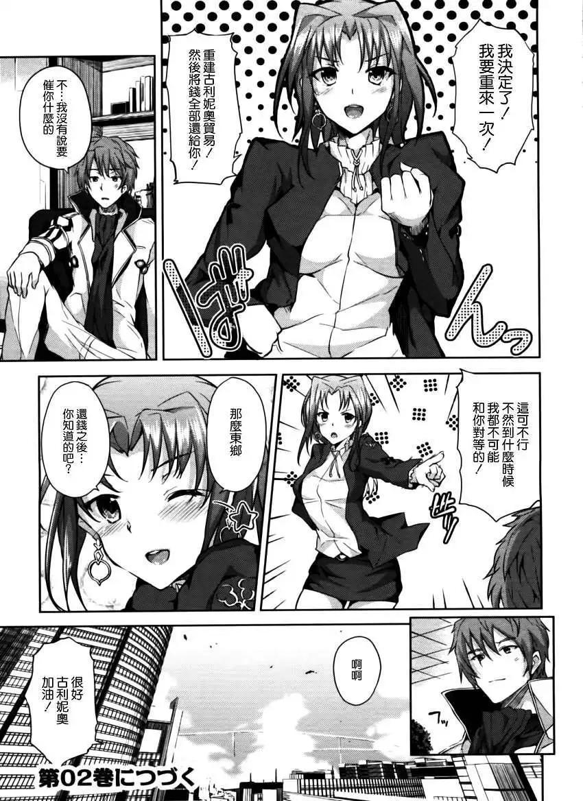 大帝國 - 第04回 - 5