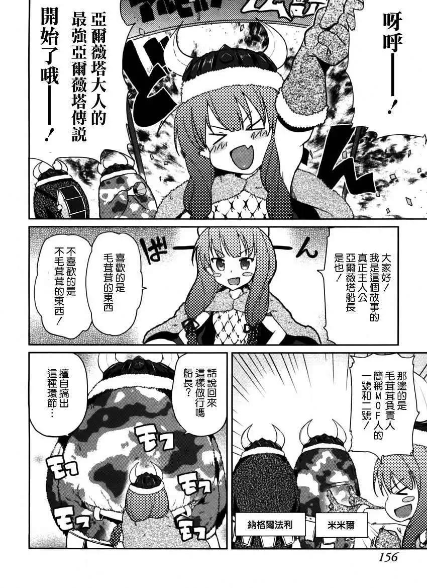 大帝國 - 第04回 - 6