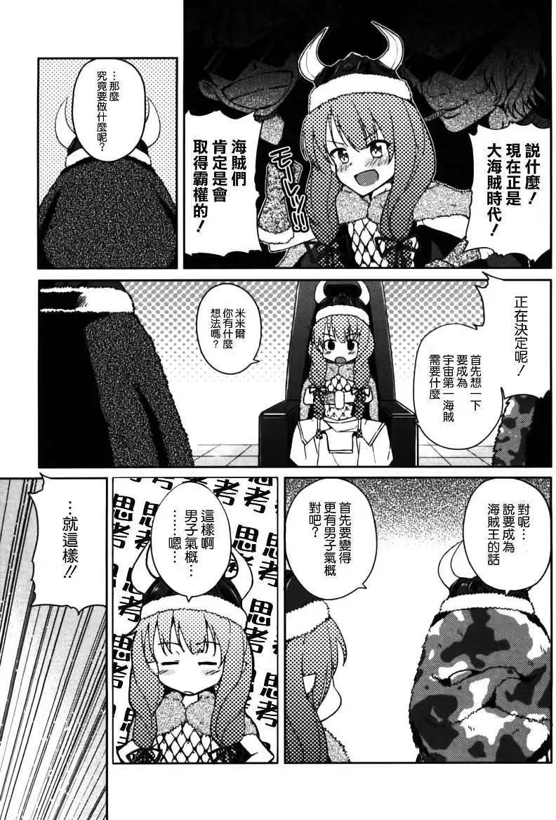 大帝國 - 第04回 - 7