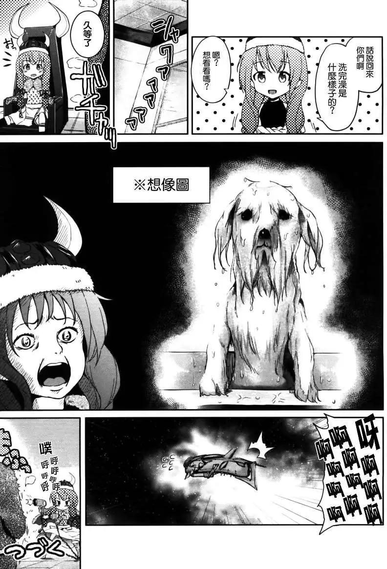 大帝國 - 第04回 - 2