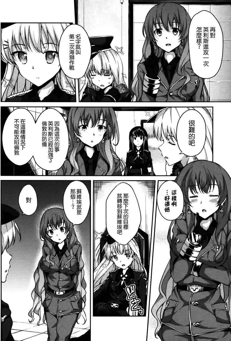 大帝國 - 第04回 - 4