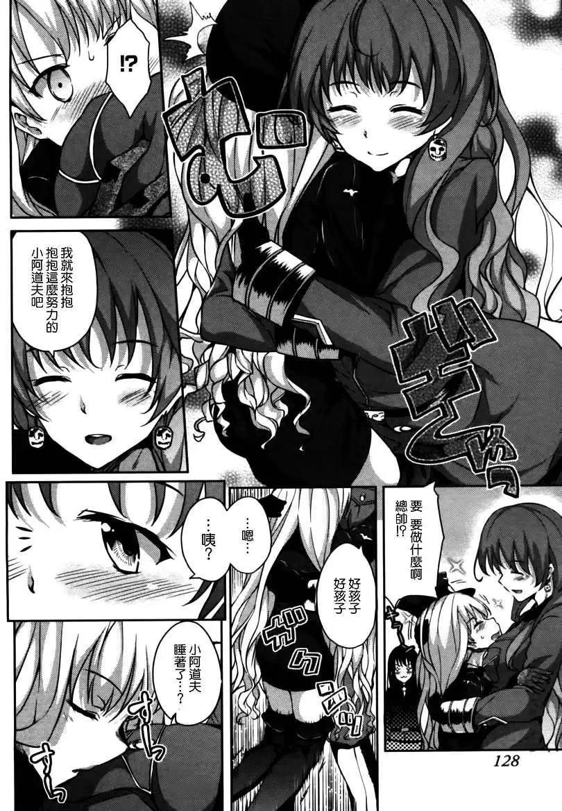 大帝國 - 第04回 - 6