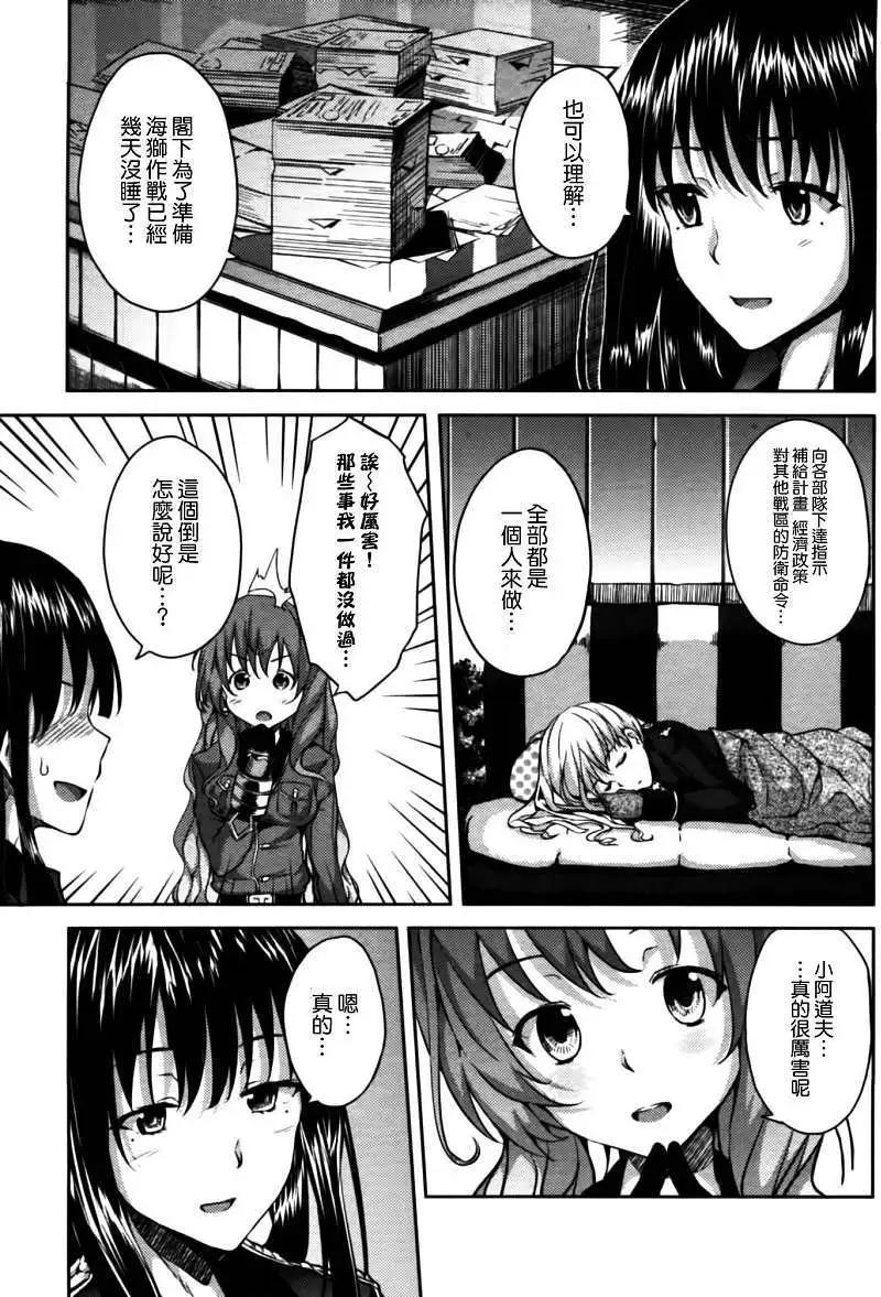 大帝國 - 第04回 - 7