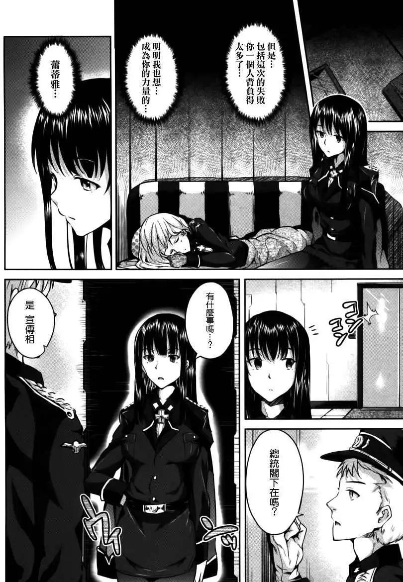 大帝國 - 第04回 - 1