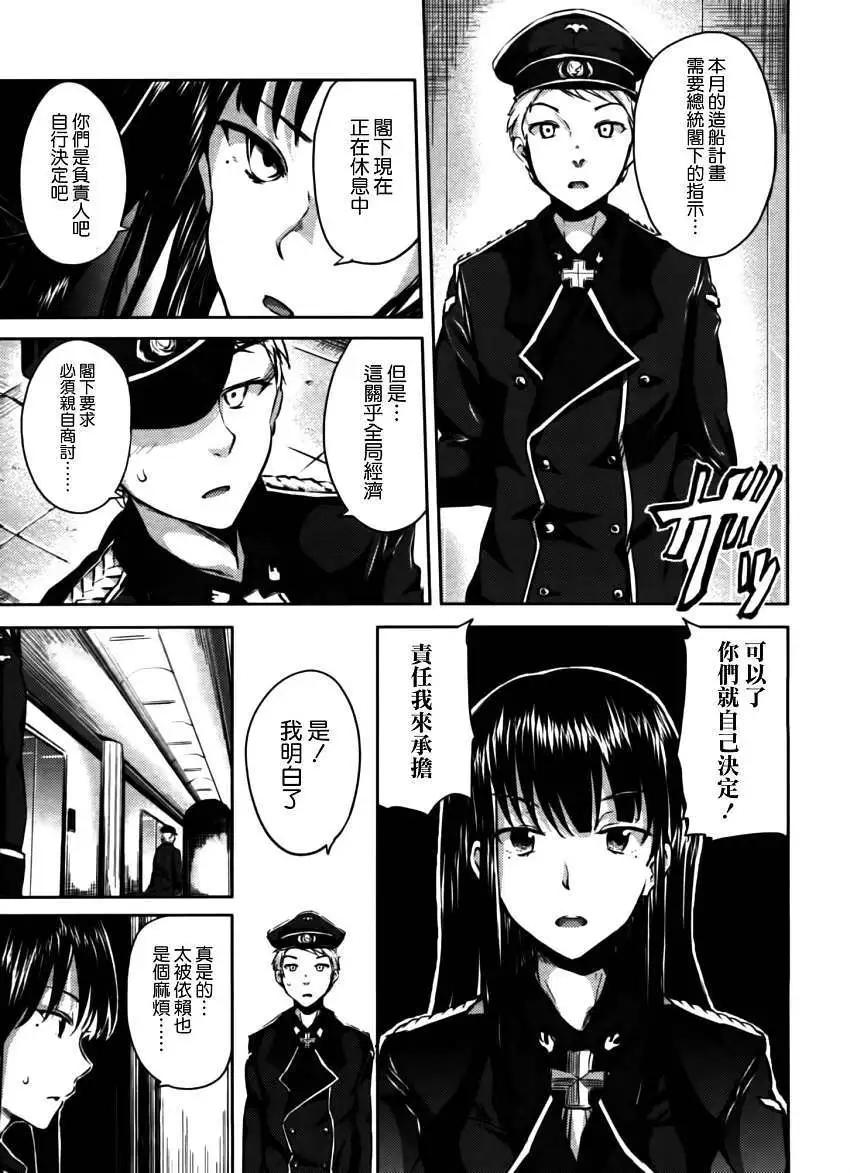 大帝國 - 第04回 - 2