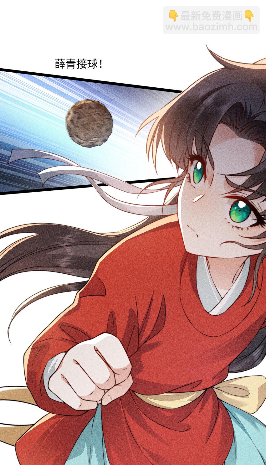 10 下面就看我的吧！-第10话