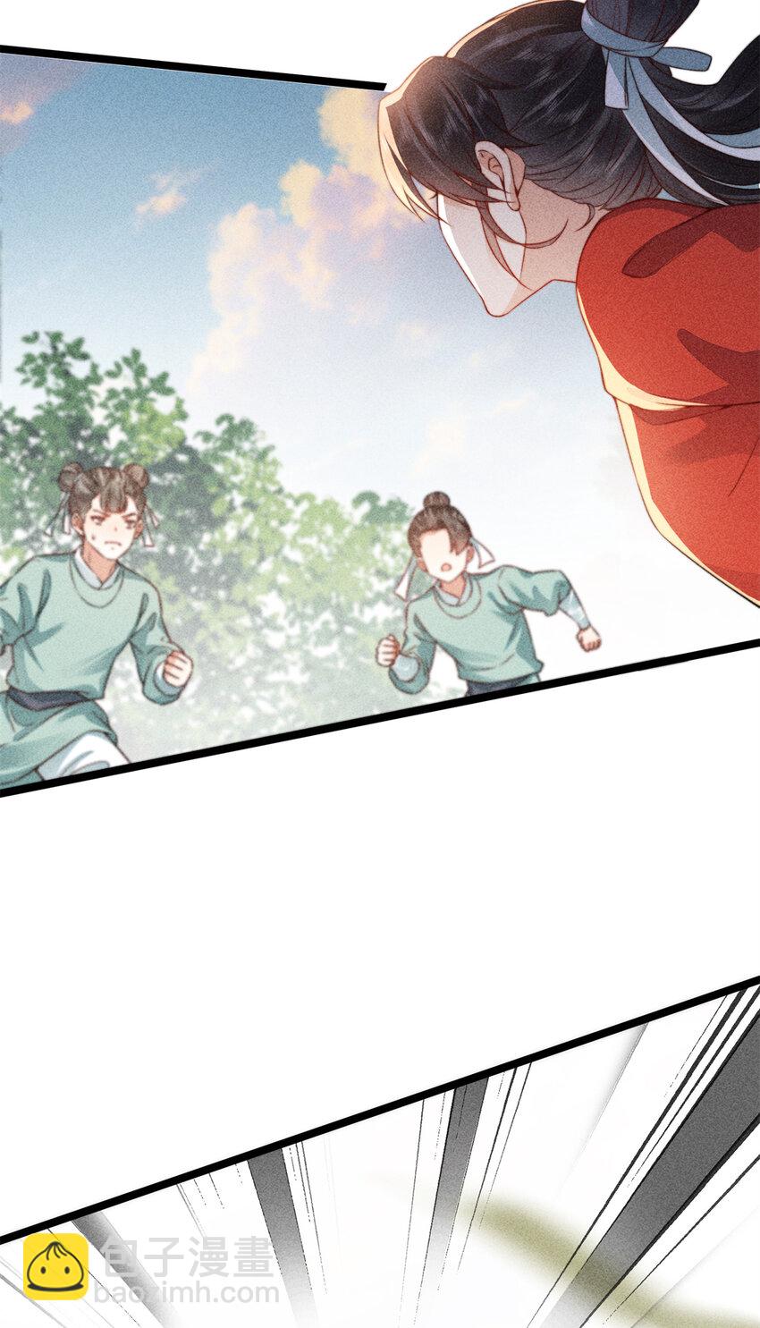 10 下面就看我的吧！-第10话