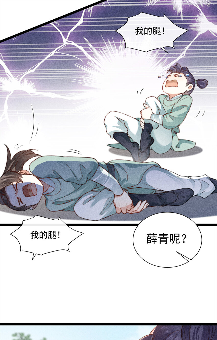 10 下面就看我的吧！-第10话