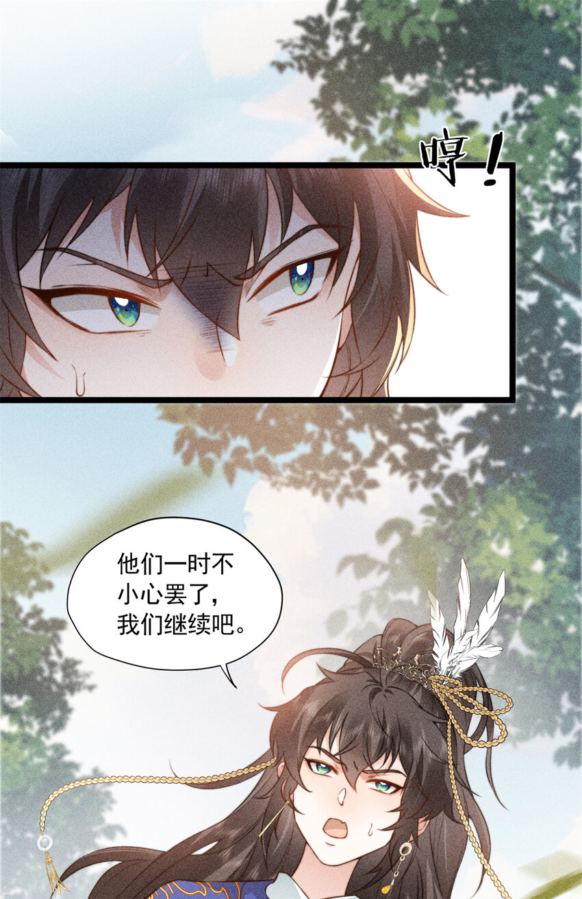 10 下面就看我的吧！-第10话