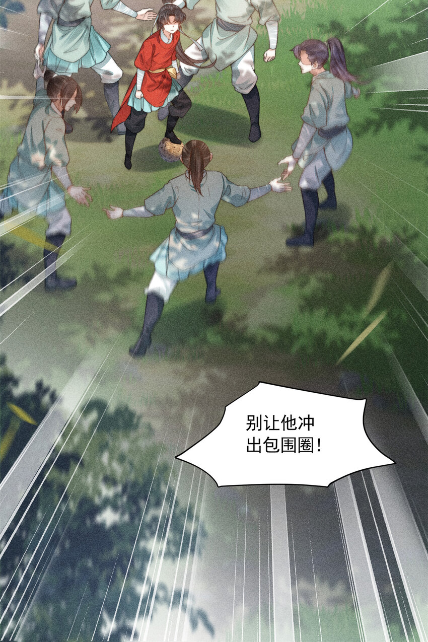 10 下面就看我的吧！-第10话