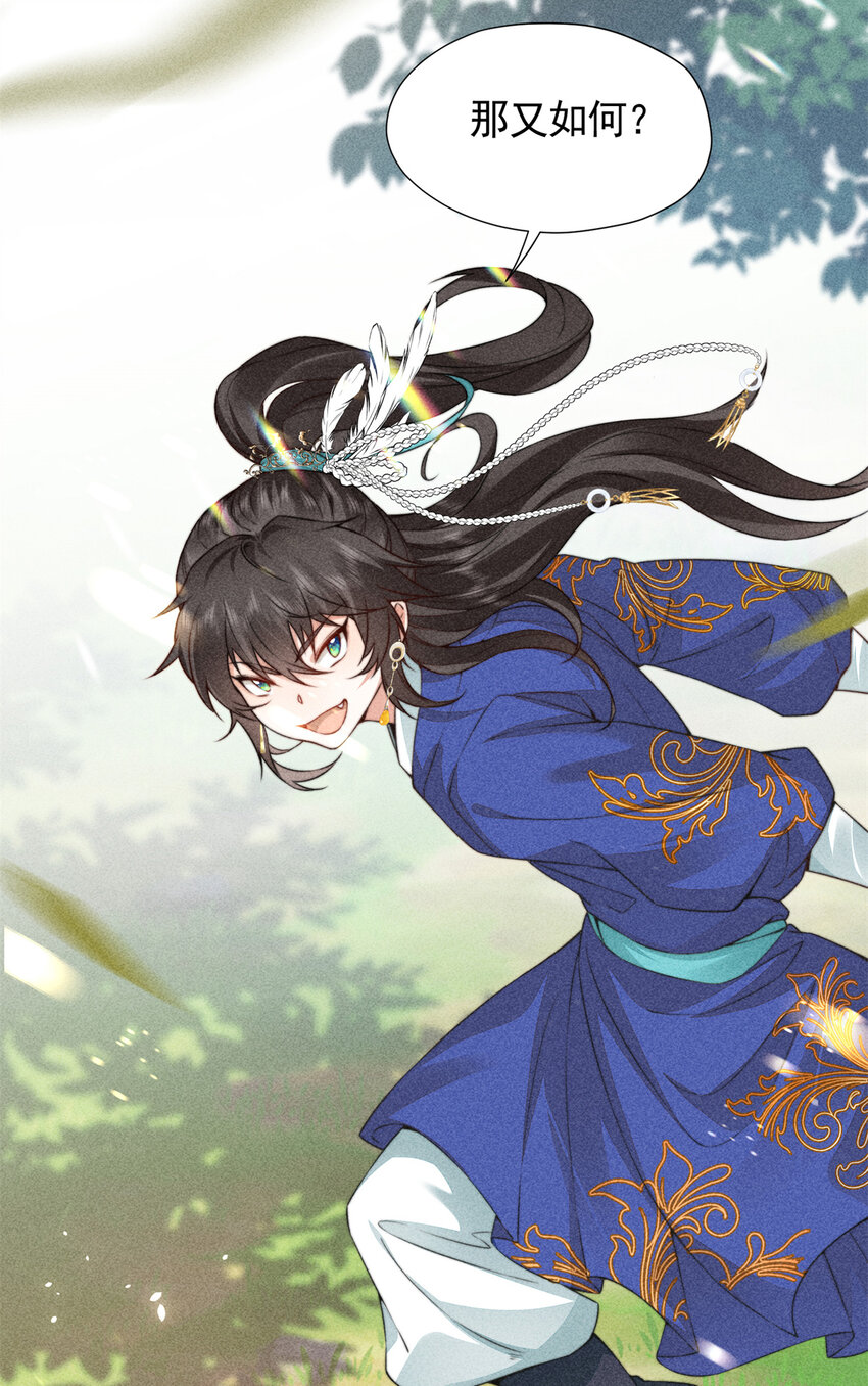 10 下面就看我的吧！-第10话